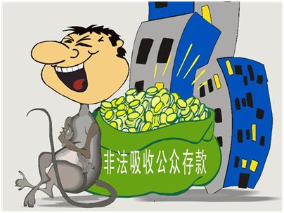辦案手記 | 非法吸收公眾存款罪：1400萬(wàn)余元與2年6個(gè)月 