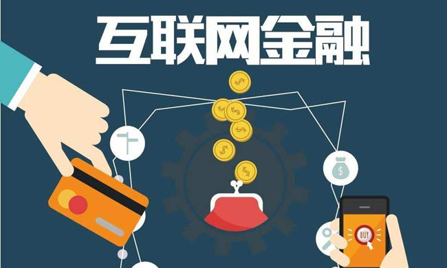 （下）這起網絡集資行為構成非法吸收公眾存款罪？集資詐騙罪？