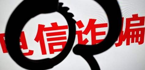 心托明月| 記我們辦理的一起電信詐騙案