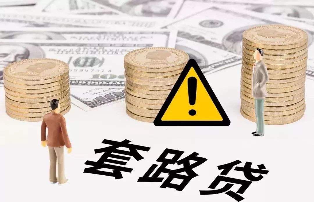 好事多磨，最后一刻涉嫌“套路貸”的當(dāng)事人成功不批捕!