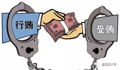 電子公司一審被認(rèn)定行賄45萬(wàn)元，二審改判不構(gòu)成犯罪，行賄罪中是如何認(rèn)定獲取“不正當(dāng)利益”的？