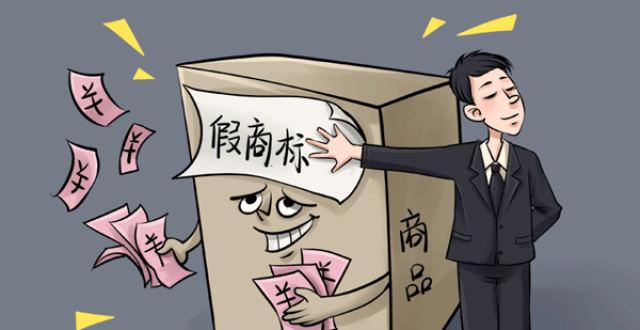 微信上賣東西很容易？銷售假冒注冊商標的商品罪了解一下
