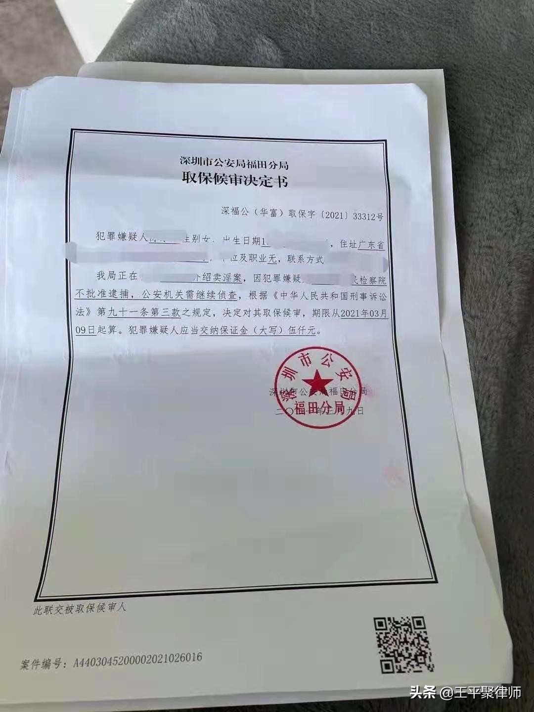 檢察機關(guān)對涉嫌介紹賣淫罪的嫌疑人林某做出了不批捕決定