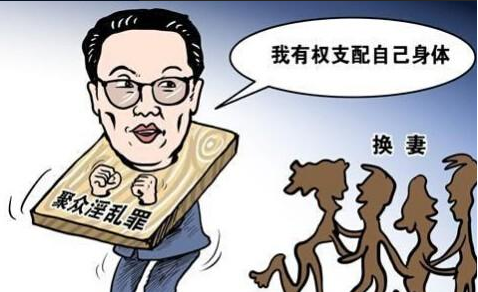 3對中年夫妻相約去三亞旅游玩換妻游戲，分別被判刑1年是否合理？ 