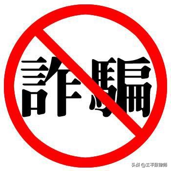 打牌“出千”觸犯詐騙罪，王平聚刑事團隊介入獲輕判