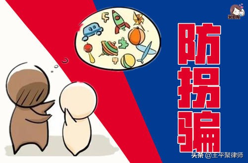 一對(duì)北京夫婦拐騙兩農(nóng)村娃伺候自己7日獲刑4年，冤不冤？
